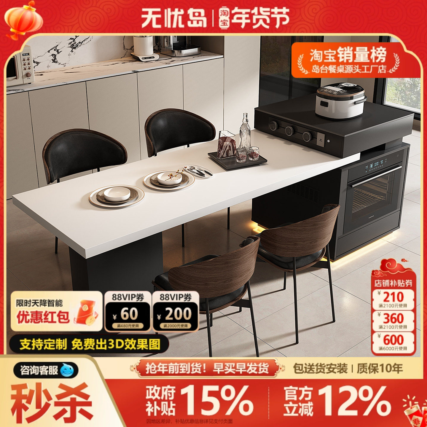意式极简岛台餐桌一体可伸缩小户型可内嵌蒸烤箱多功能岩板中导台,住宅家具,岛台餐桌,淘宝优惠券,粉丝福利购,淘宝优惠卷