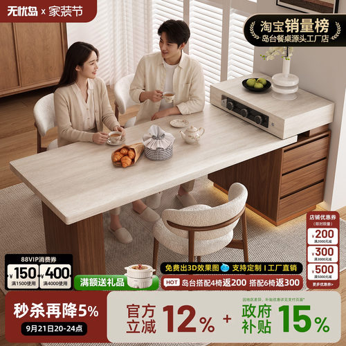 中古风岛台餐桌一体小户型可伸缩家用极窄复古厨房迷你洞石岩板导