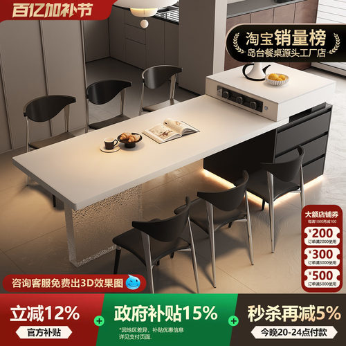 岩板岛台餐桌一体可伸缩导台小户型家用现代极简悬浮中岛台加餐桌