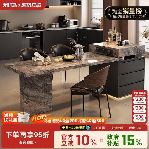意式极简轻奢高级岩板岛台餐桌一体可伸缩家用开放式厨房倒中导台