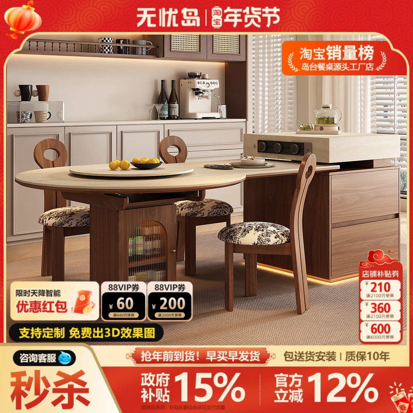 中古风洞石岩板岛台餐桌一体可伸缩多功能可储物高级导台泡茶饭桌,住宅家具,岛台餐桌,淘宝优惠券,粉丝福利购,淘宝优惠卷