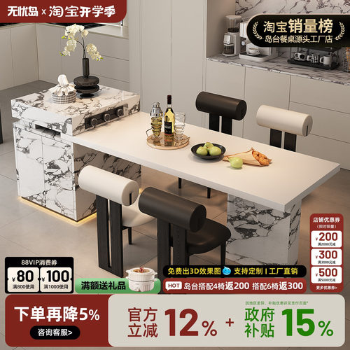 设计师定制岩板岛台餐桌一体高端别墅大户型厨房开放式高级感导台