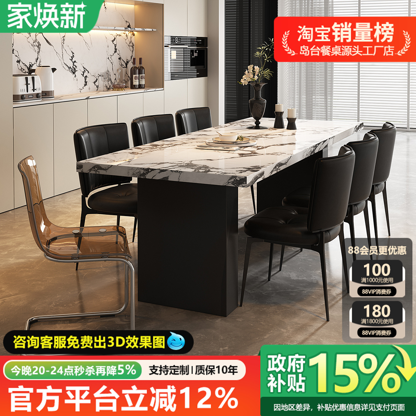 2025新款全岩板餐桌意式极简