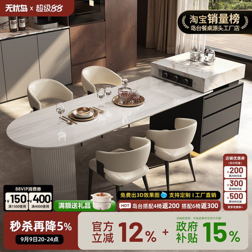 岛台餐桌一体家用可伸缩卡里冰玉奢石岛台高级感开放式厨房导台