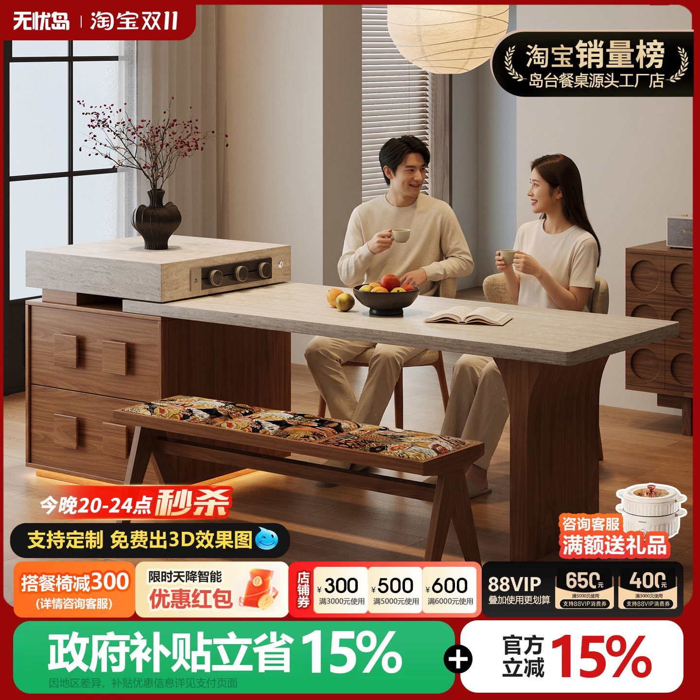 无忧岛 拾味中古风岛台餐桌一体家用可伸缩小户型洞石岩板厨房导