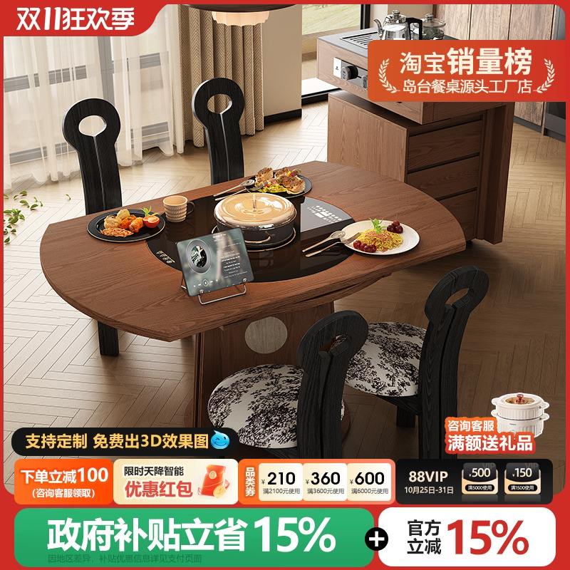 岛台餐桌中古风厨房家用一体意式多功能折叠伸缩方圆两用实木餐桌