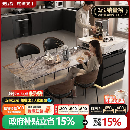 无忧岛 晶璞岛台餐桌一体家用可伸缩威尼斯棕大理石高级感中导台