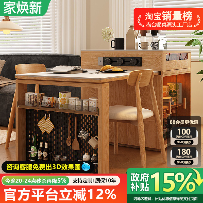 实木岛台餐桌现代简约家用伸缩一体饭桌小户型原木风吧台餐边柜