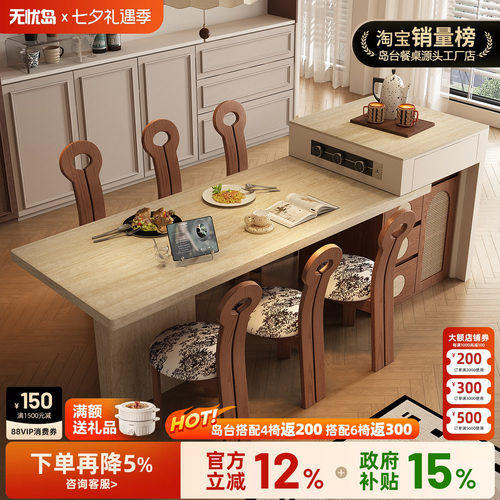 中古风包豪斯洞石岛台餐桌一体岩板可伸缩多功能带储物小户型导台