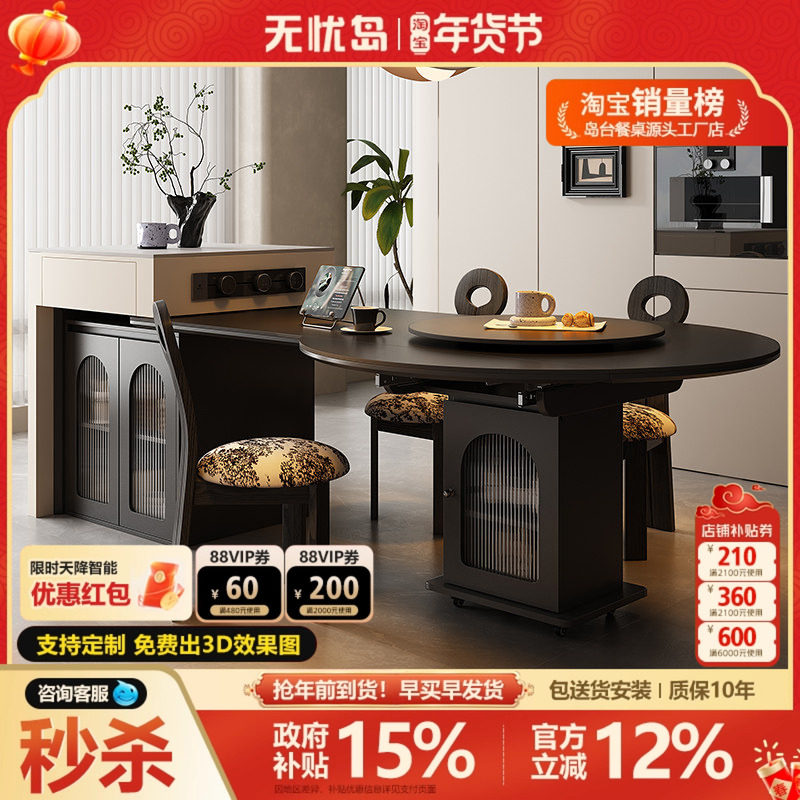 意式极简可伸缩岛台餐桌一体可变圆桌现代家用客餐厅高端高级导台,住宅家具,岛台餐桌,淘宝优惠券,粉丝福利购,淘宝优惠卷