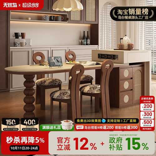 法式复古风半圆岛台餐桌一体小户型可伸缩开放厨房高级洞石岩板导