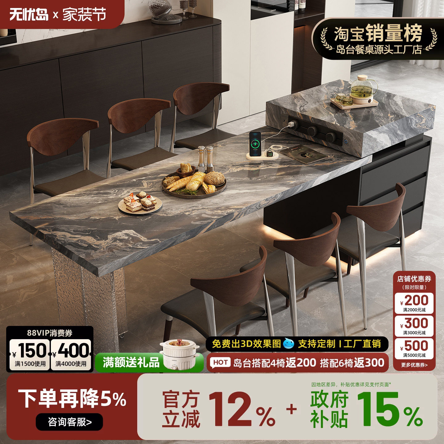岛台餐桌一体家用岩板现代简约导台小户型厨房家用悬浮高端中岛台图片