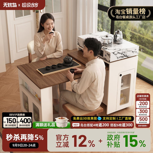 无忧岛  栖台带滚轮泡茶台可伸缩阳台中古风小户型可移动折叠茶桌