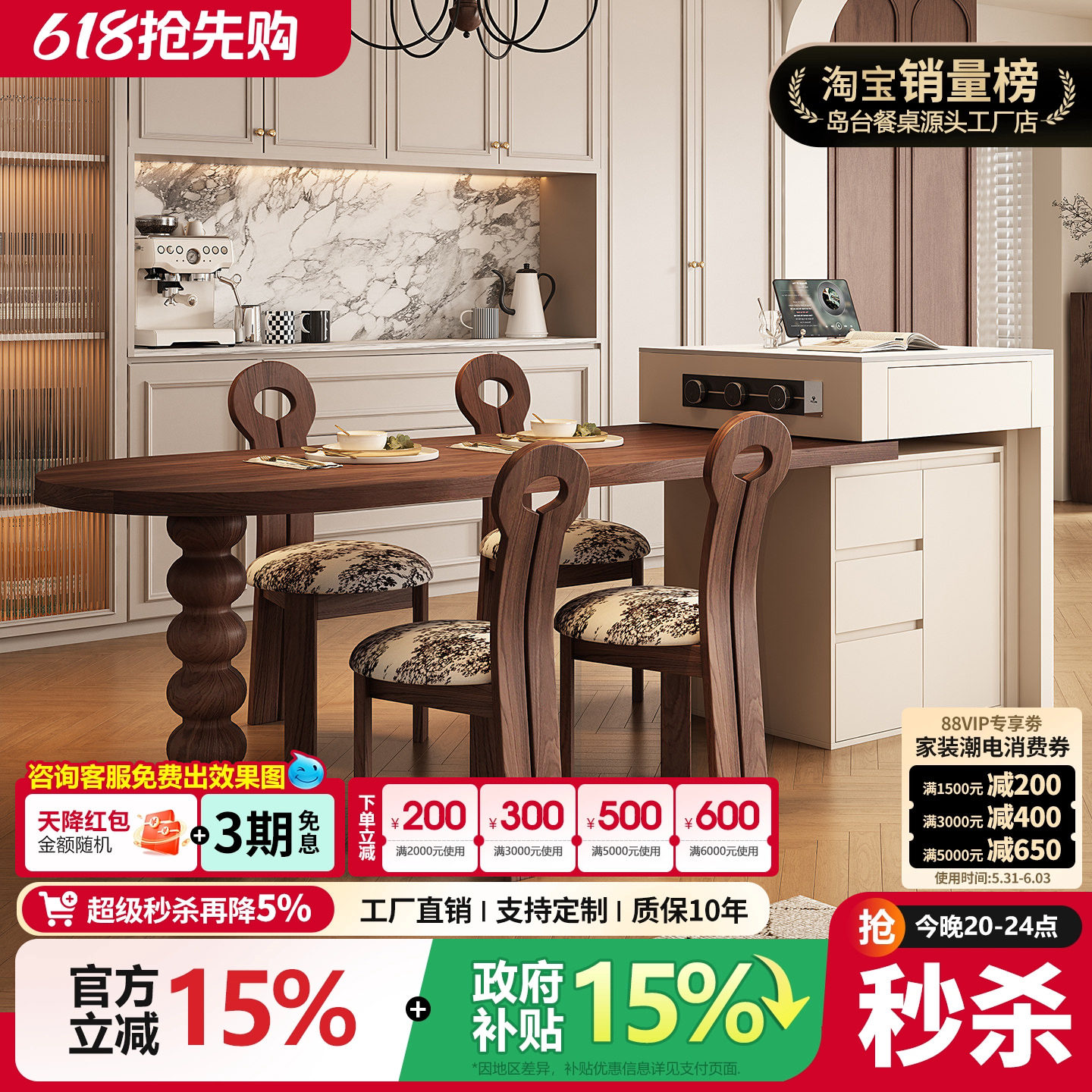 中古风岛台餐桌一体可伸缩意式半圆黑胡桃木家用开放式厨房中岛台