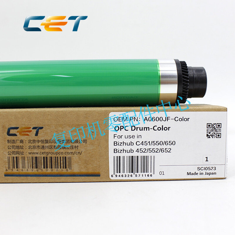 中恒CET 适用柯美C602 C654 C754 550 650 654 754 鼓芯刮板单鼓