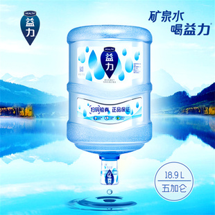 益力桶装水矿泉水18.9L广州中山珠海清远同城连锁配送【2桶起送】