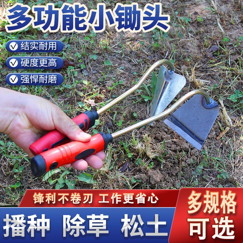 多功能户外不锈钢挖土园艺小花锄
