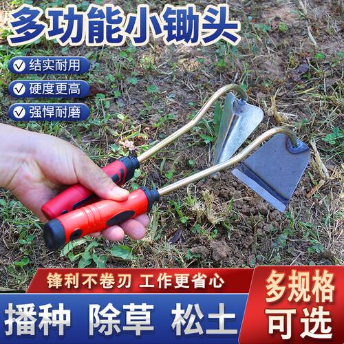 多功能户外不锈钢挖土园艺小花锄