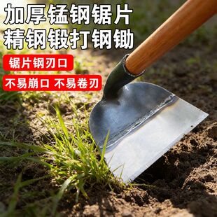 新款农用锄头锰钢一体家用种菜挖地开荒除草专用农用锄草神器农具