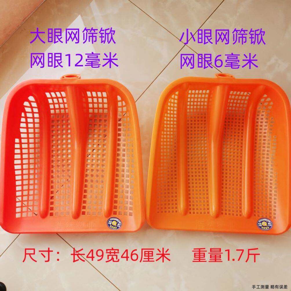 钢化塑料锨镂空花生铲玉米网眼锹苞米掀漏土农用工具渔船过滤网筛