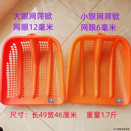 钢化塑料锨镂空花生铲玉米网眼锹苞米掀漏土农用工具渔船过滤网筛