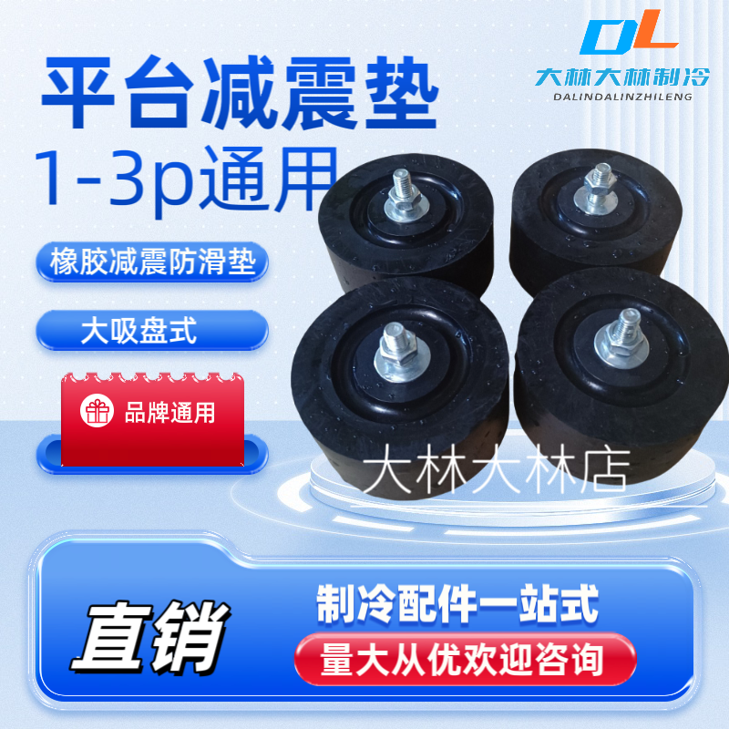 空调外机减震垫圆形通用空调室外机降噪缓冲橡胶减震垫平台增高