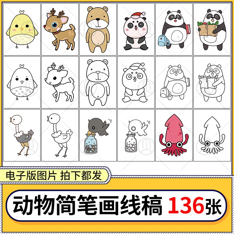 儿童卡通动物简笔画临摹卡马克笔水彩涂色线稿图可爱鸟类小鹿素材