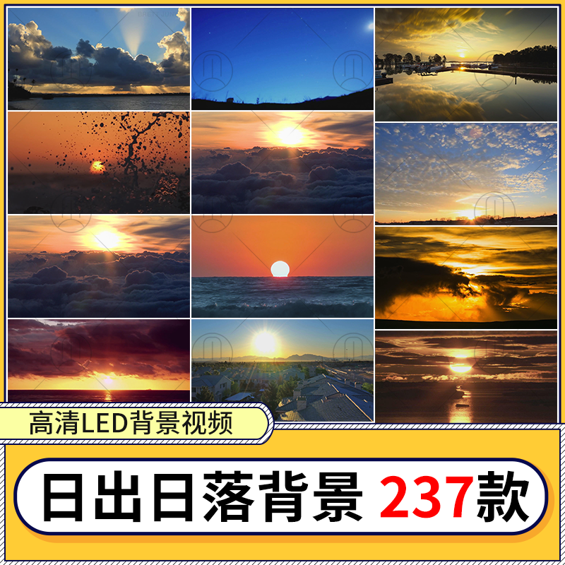 日出日落夕阳情感宣传片太阳升起落山黄昏自媒体 led背景视频素材