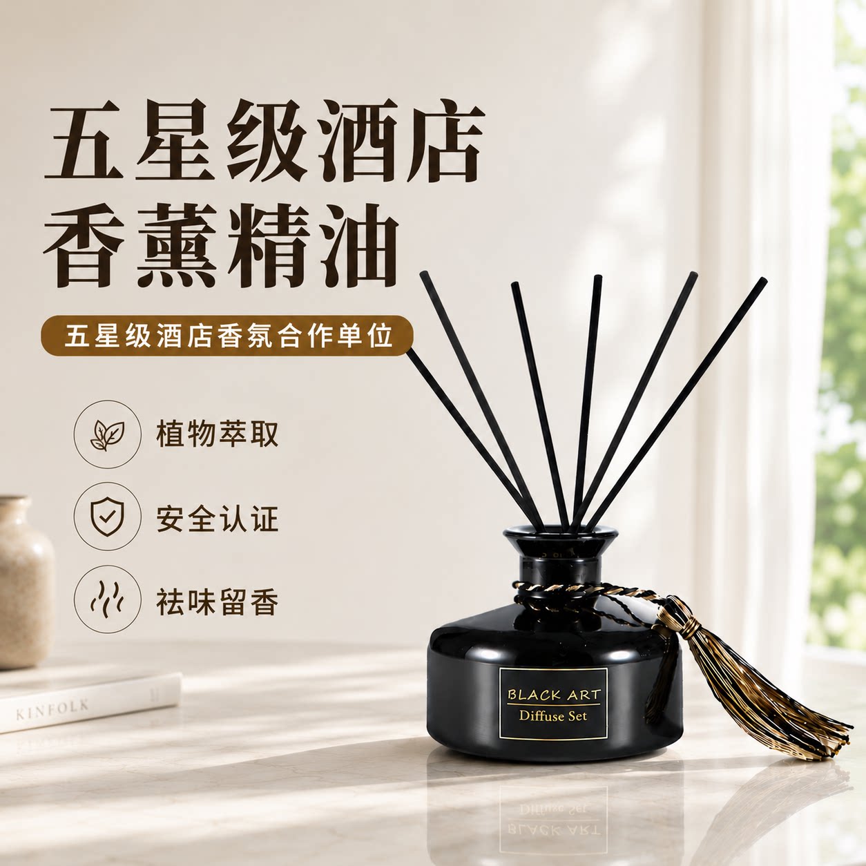 香薰香格里拉威斯喜来汀丽思卡希空气芳香剂