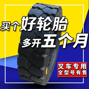 正新叉车轮胎充气后轮650 3.5吨耐磨实心前轮28x9 10杭叉合力3