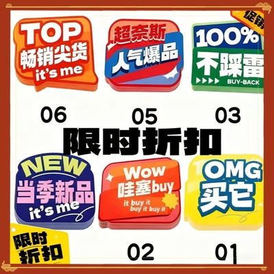 爆单价可擦写网红款POP广告纸