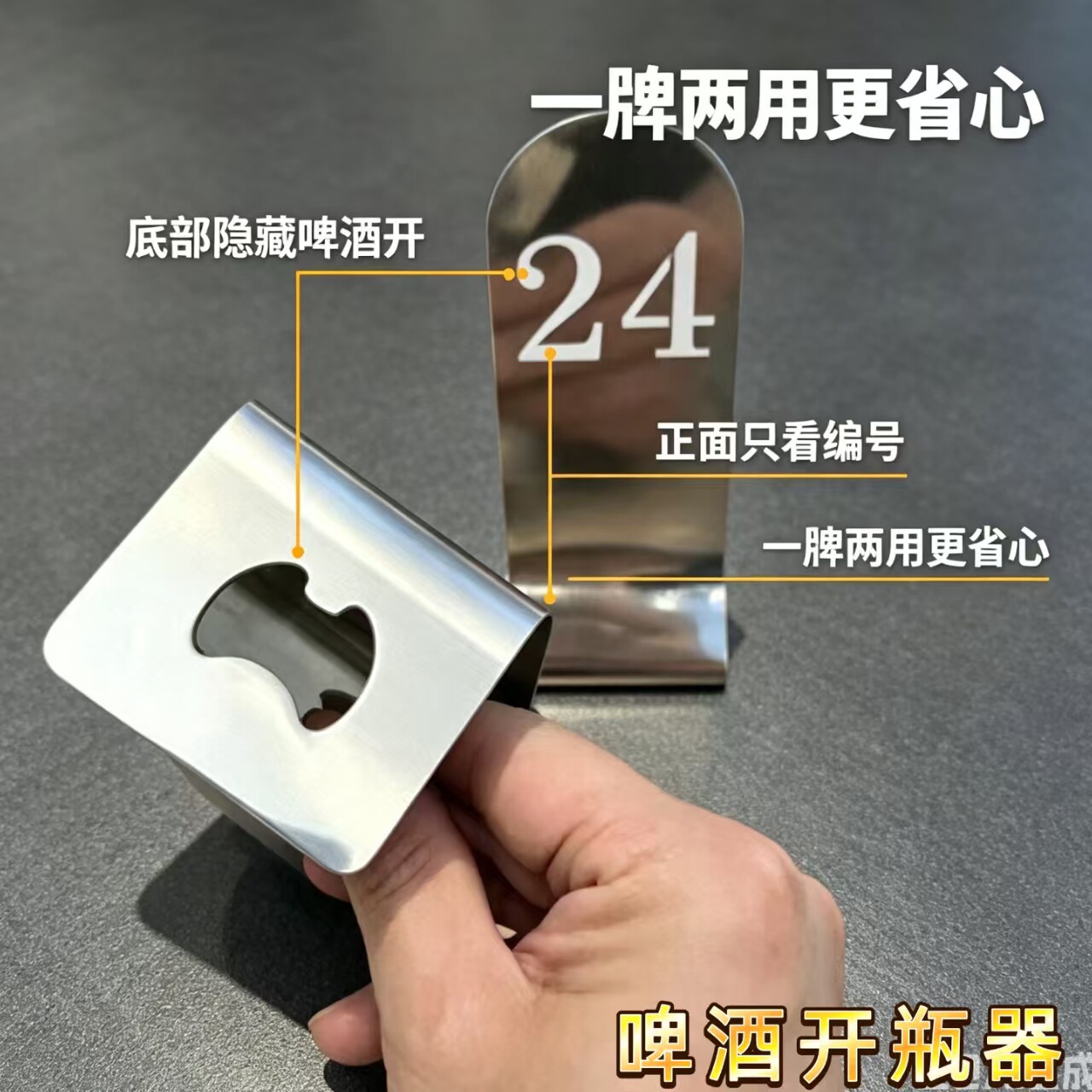 不锈钢啤酒开瓶器商用批发定制