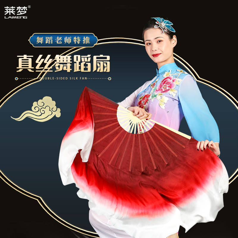 扇子舞蹈扇万疆舞蹈胶州扭秧歌扇子真丝长飘舞蹈扇古典舞扇子道具_虎窝淘