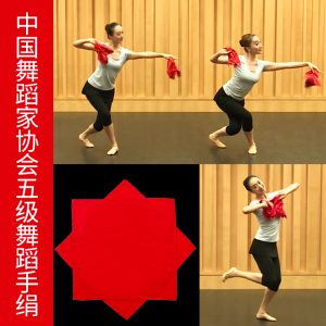 舞蹈手绢花四级道具农家小女孩考级用大公鸡爱美丽八角巾手帕一对