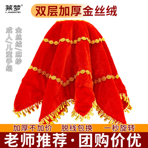 莱梦舞蹈秧歌手绢二人转舞蹈手绢