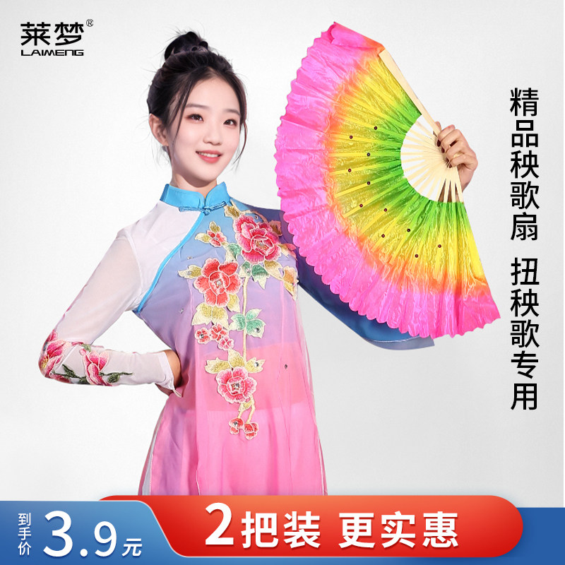 胶州秧歌扇子专用东北秧歌扇子儿童一对舞蹈扇子成人广场舞道具,运动/瑜伽/健身/球迷用品,更多舞蹈配饰,淘宝优惠券,粉丝福利购,淘宝优惠卷