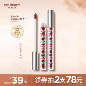 Colorkey珂拉琪空气唇釉唇泥唇露口红丝绒柔雾哑光镜面防水不沾杯