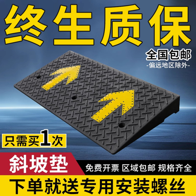 斜坡垫台阶垫马路牙子货车叉车车辆路沿坡门槛爬坡加厚上车斜坡板
