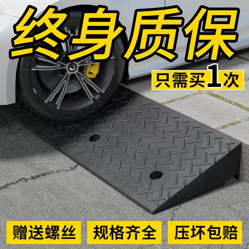 路沿坡马路牙子橡胶减速带道路汽车上坡垫台阶斜坡垫爬坡垫定位器 五金/工具 减速带减速垄 原图主图