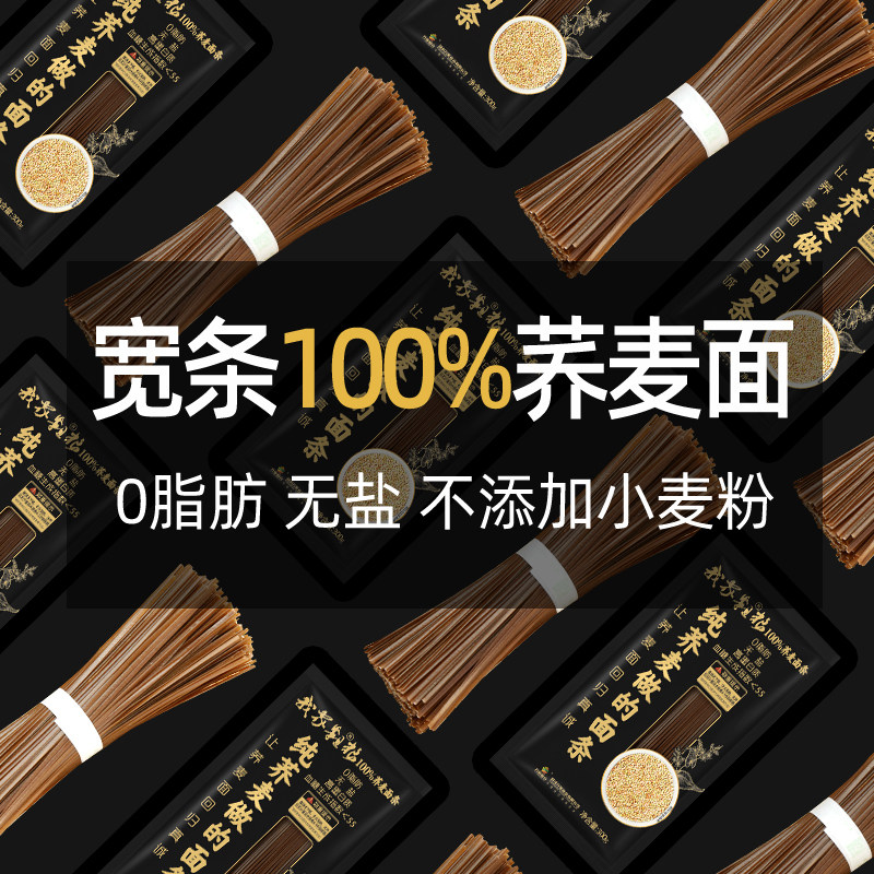 万家粮仓100%荞麦粉纯荞麦面0脂肪全麦粗粮荞麦粉纯荞麦挂面宽面,粮油调味/速食/干货/烘焙,面条/挂面（无料包）,淘宝优惠券,粉丝福利购,淘宝优惠卷