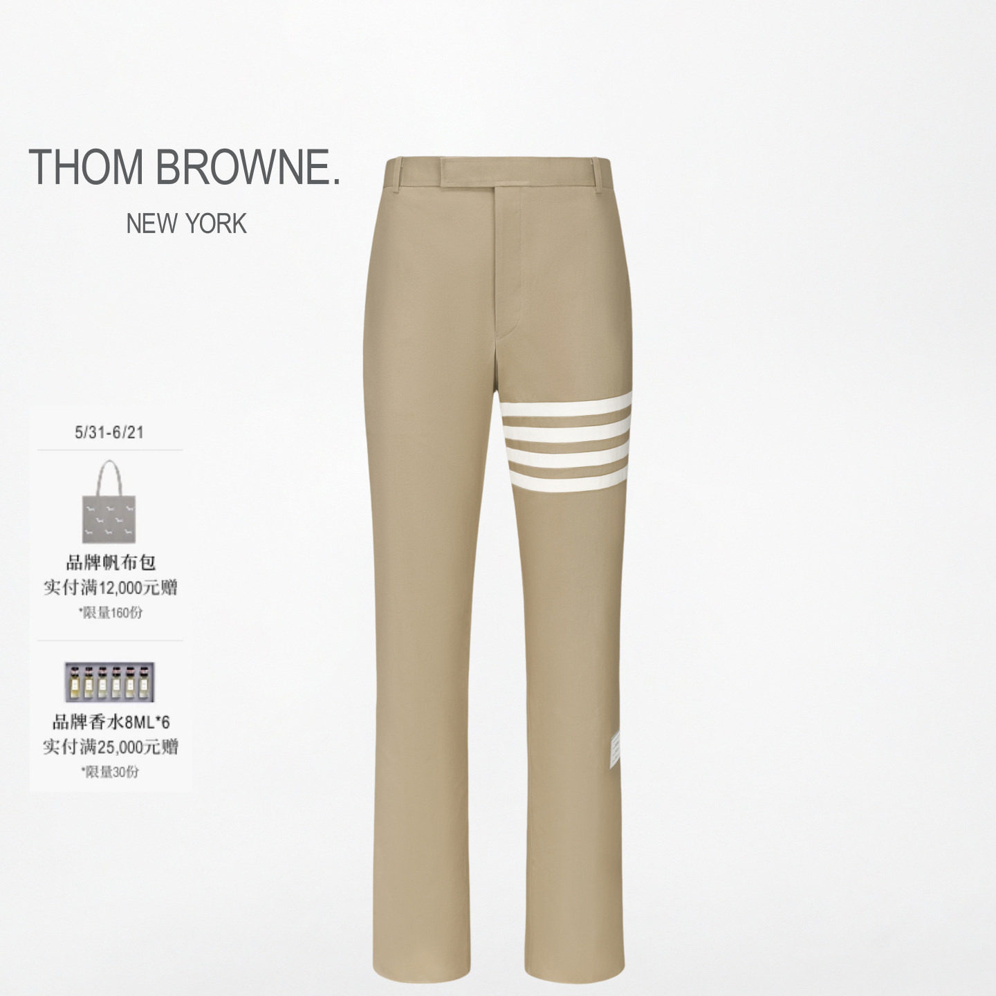 [3期免息]THOM BROWNE 男士经典四条纹斜纹纯棉长裤