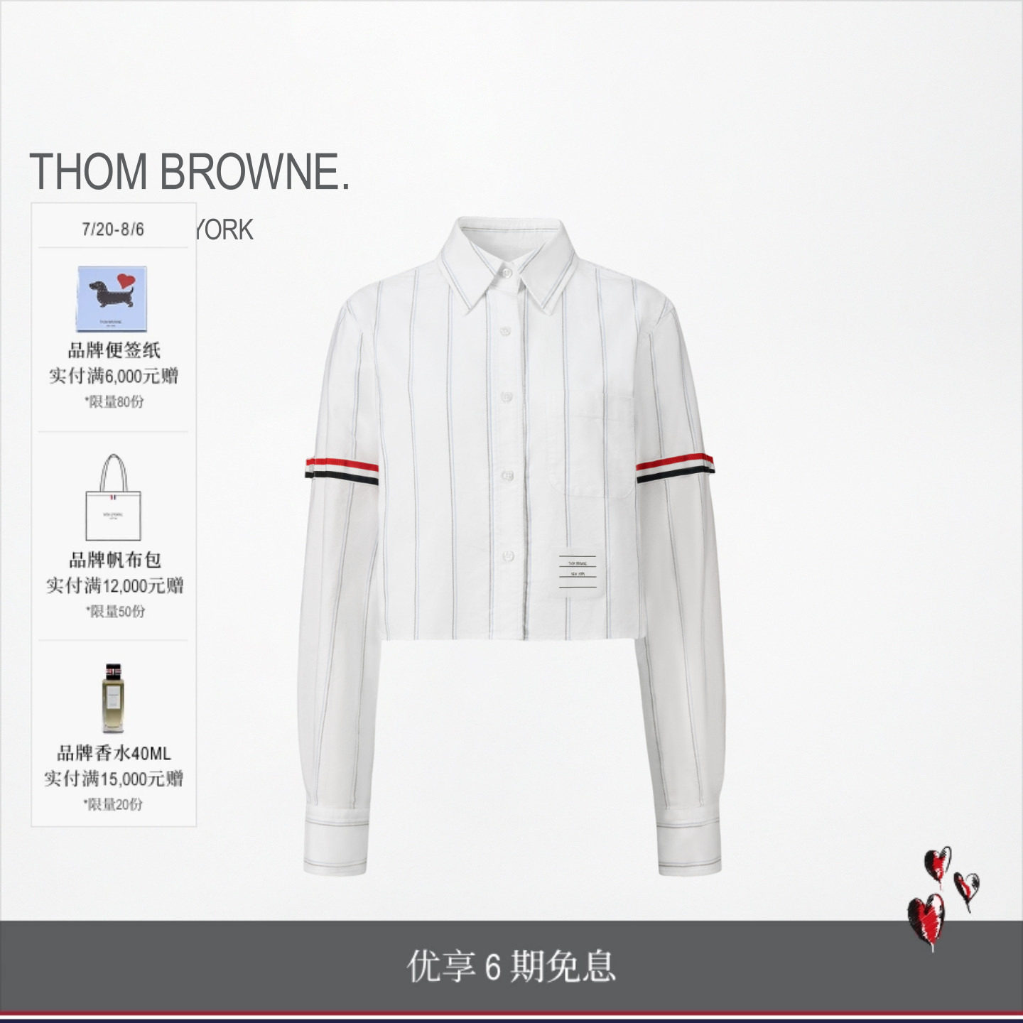 [6期免息]THOM BROWNE 女士短款耐久性牛津布面料纽扣衬衫 - 实物图