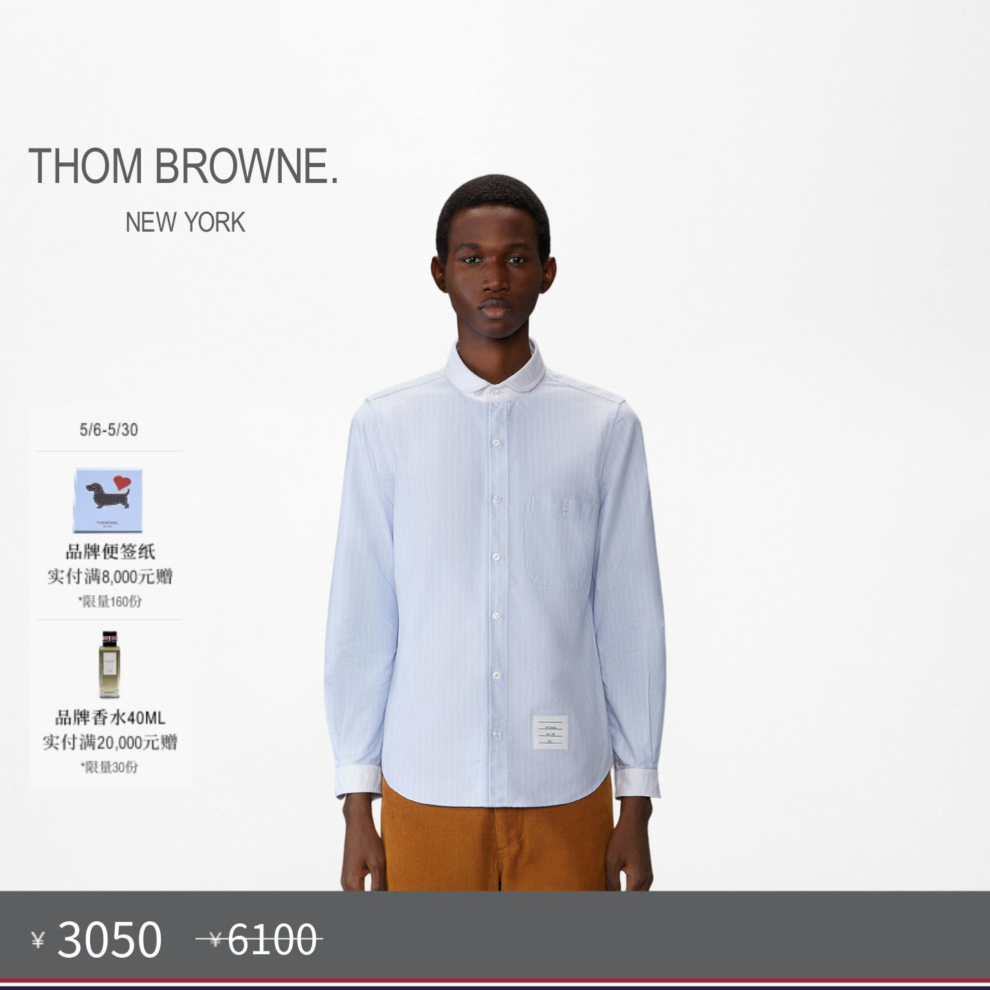 [限时优惠]THOM BROWNE男士细条纹牛津布青果领衬衫