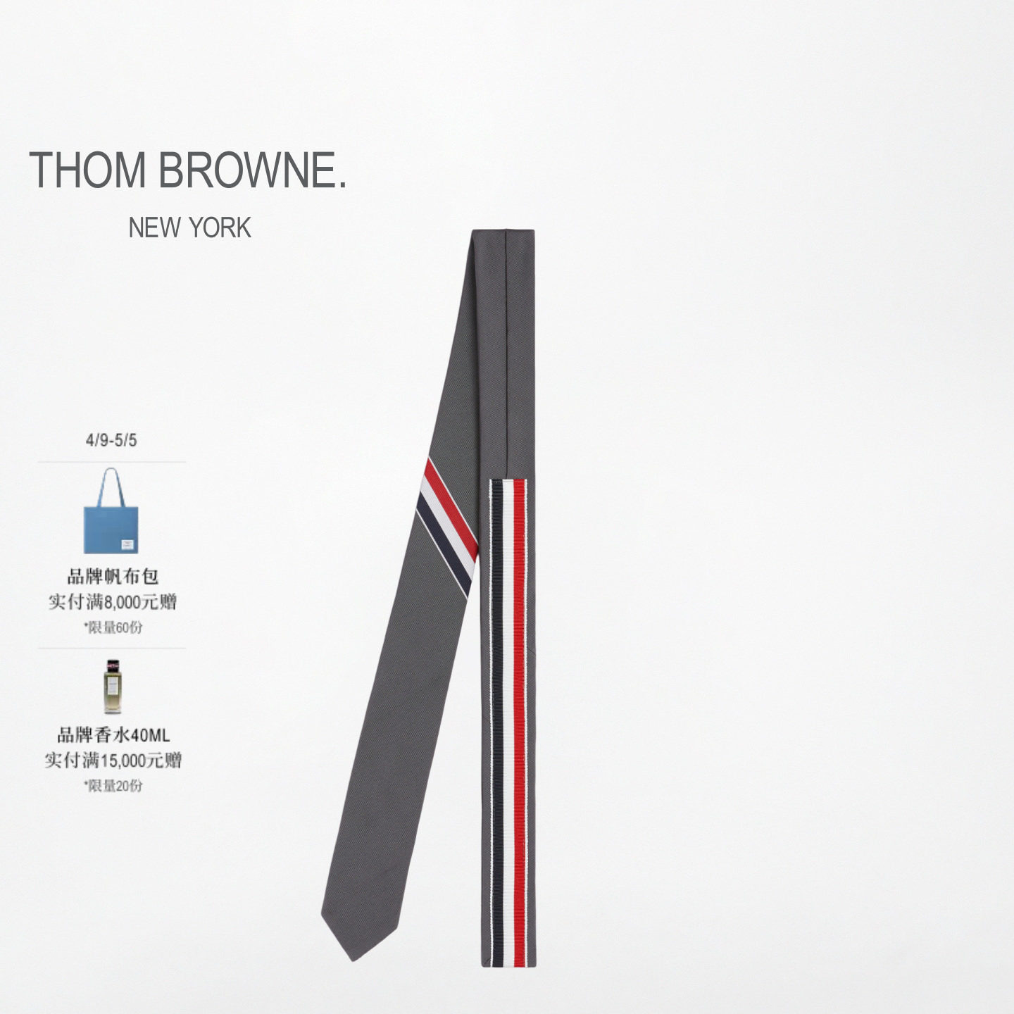[3期免息][明星同款]THOM BROWNE 经典罗缎红白蓝罗缎饰条纹领带