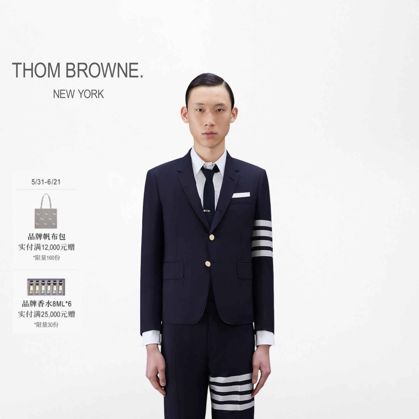 [3期免息]THOM BROWNE 男士经典四条纹羊毛高袖笼西服外套
