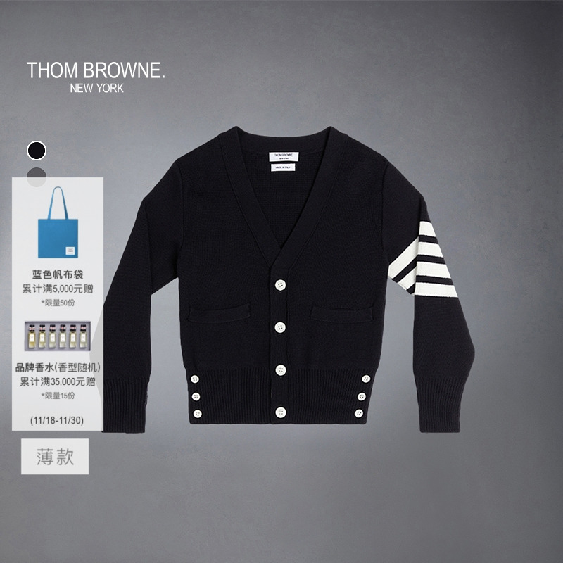 ThomBrowne童装纯棉开衫