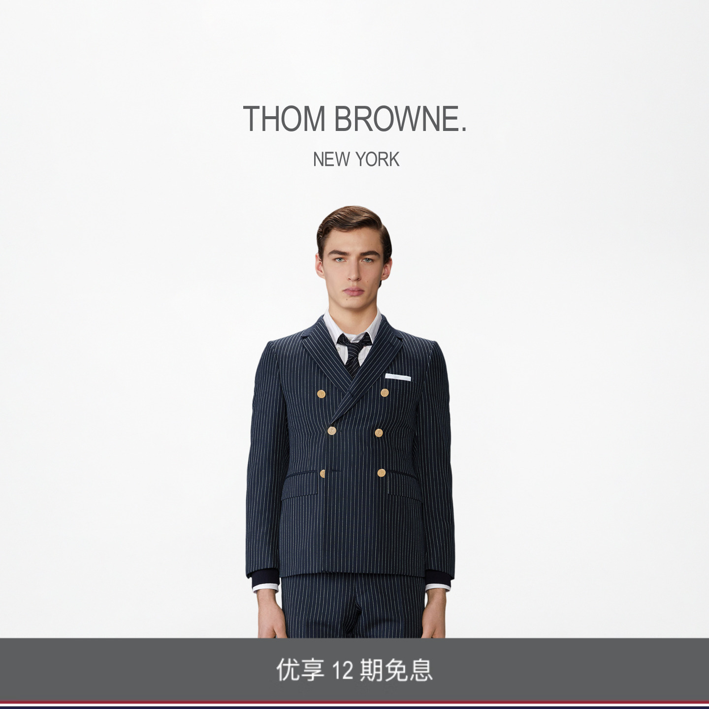 西装外套细条纹亮金色纽扣