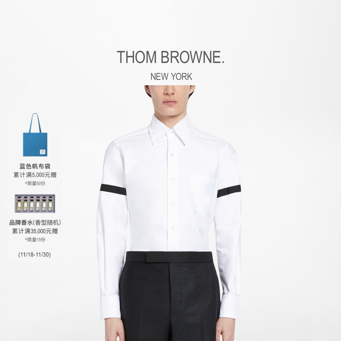 罗缎纯色臂环长袖尖领衬衫