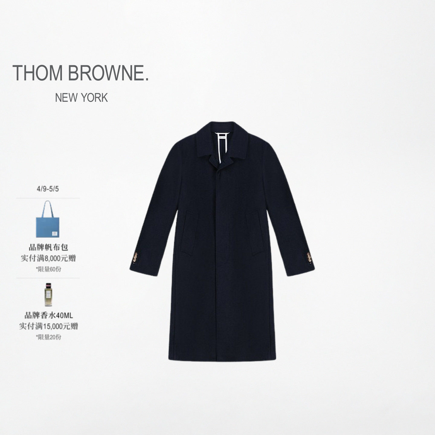 [12期免息]THOM BROWNE 男士羊毛毛呢大衣外套