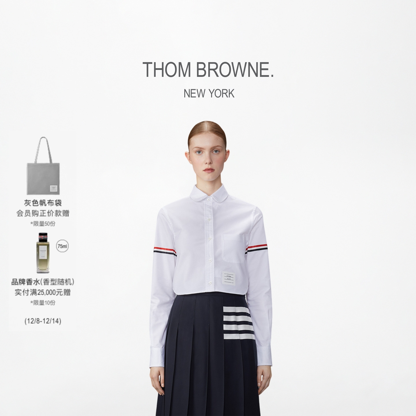 圆领衬衫ThomBrowne礼物